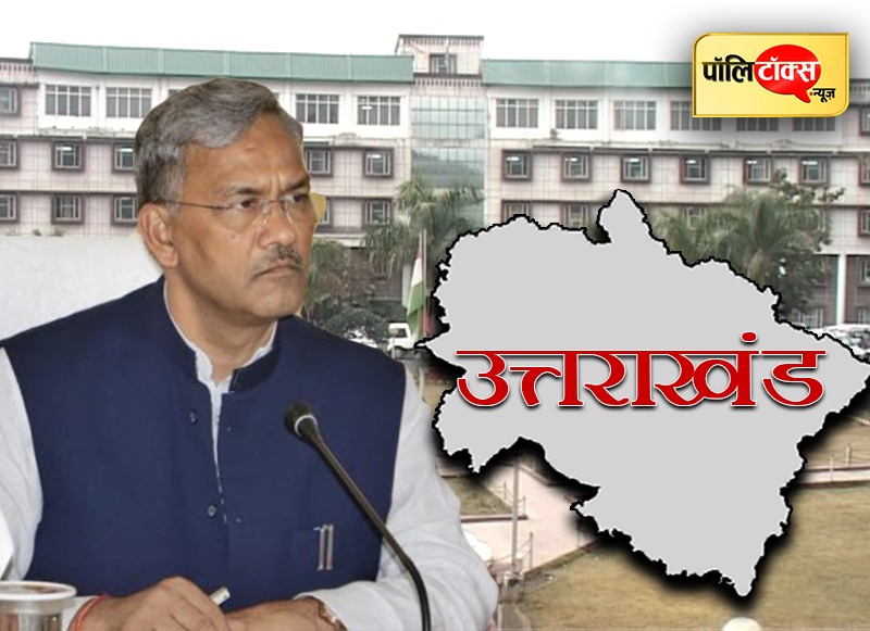 मुख्यमंत्री त्रिवेंद्र सिंह रावत