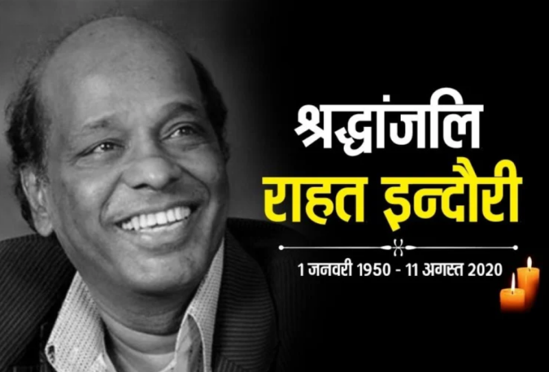 Rahat Indori Rip