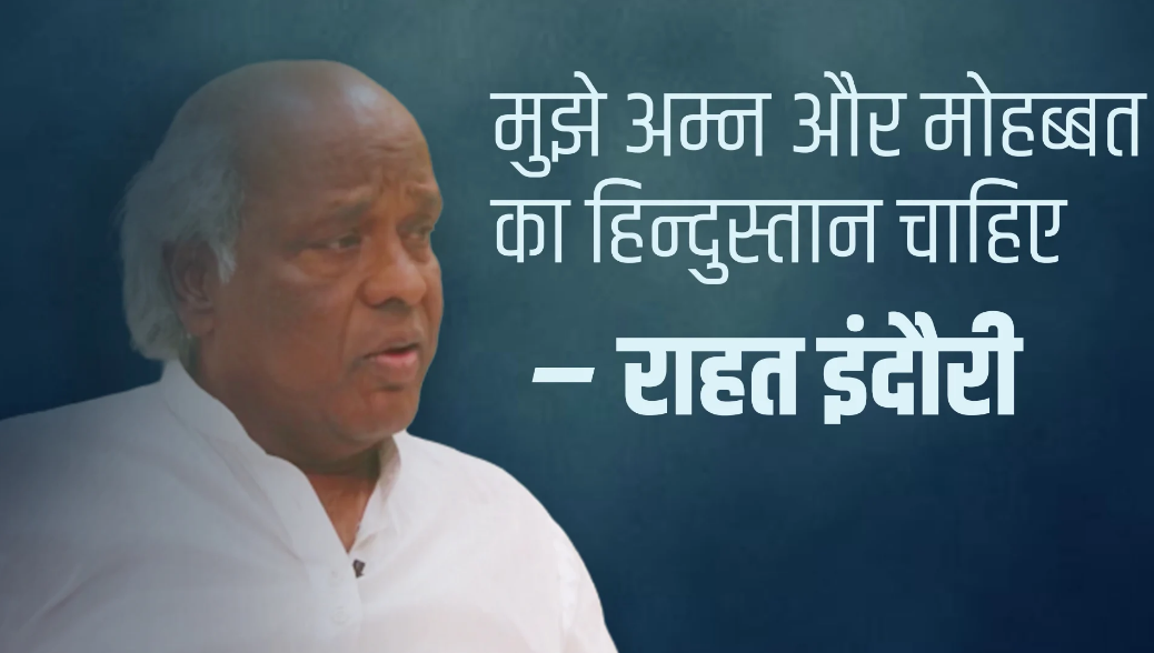 Rahat Indori