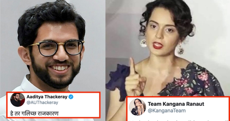 Aditya Thackeray Vs Kangana Ranaut