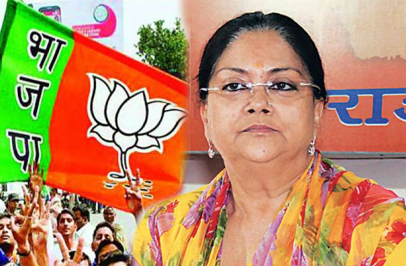 Bjp Rajasthan 3612276 835x547 M