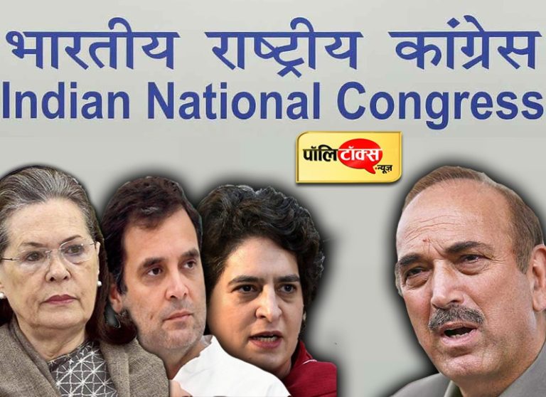कांग्रेस मेें नजदीक आता जा रहा है गांधी परिवार की विदाई का समय, अध्यक्ष पद के लिए चुनाव जरूरी