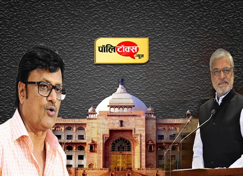 Rajasthan Vidhansabha (2)