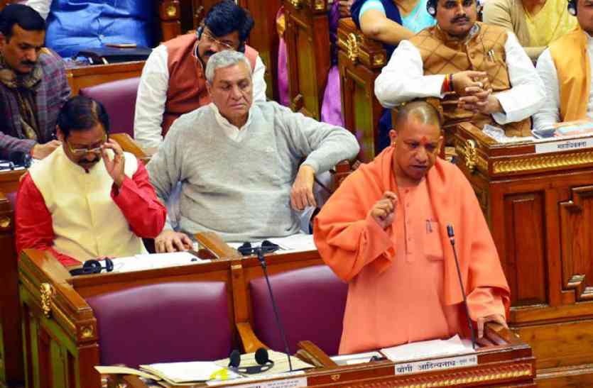 Yogi In Vidhansabha