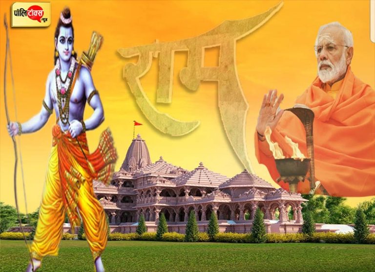 राम मंदिर शिलान्यास पर साधुओं में आपसी खींचतान, पीएम मोदी नहीं होंगे कार्यक्रम के मुख्य अतिथि