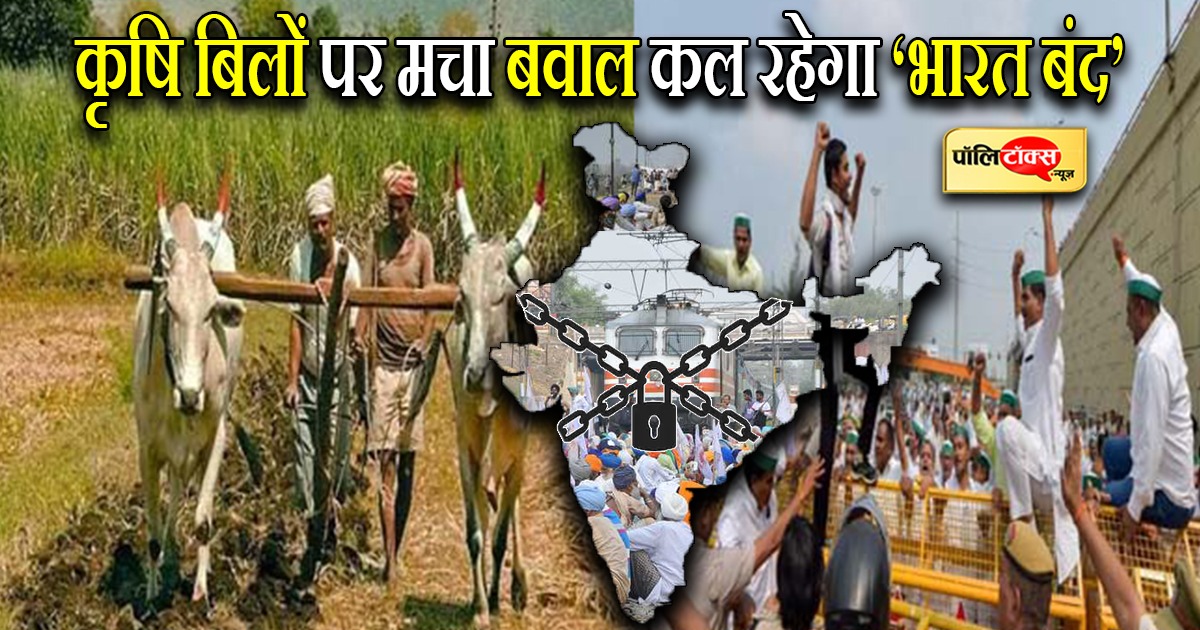 Bharat Band On Agriculture Bill