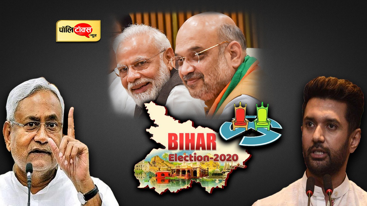Bihar Election 2020