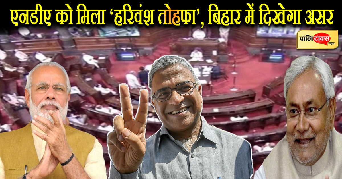 हरिवंश नारायण सिंह