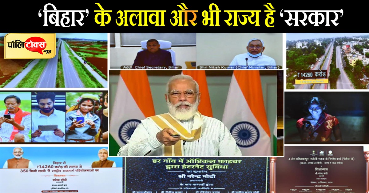 PM Modi gifts in Bihar