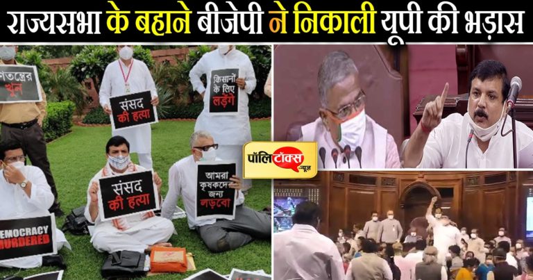 राज्यसभा में आप सांसद संजय सिंह के हंगामे का जैसे भाजपा सरकार कर ही रही थी इंतजार