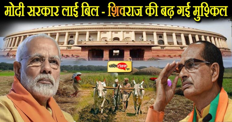 मोदी सरकार के कृषि विधेयक ने बढ़ाई शिवराज की टेंशन, मुख्यमंत्री जुटे किसानों की आवभगत में