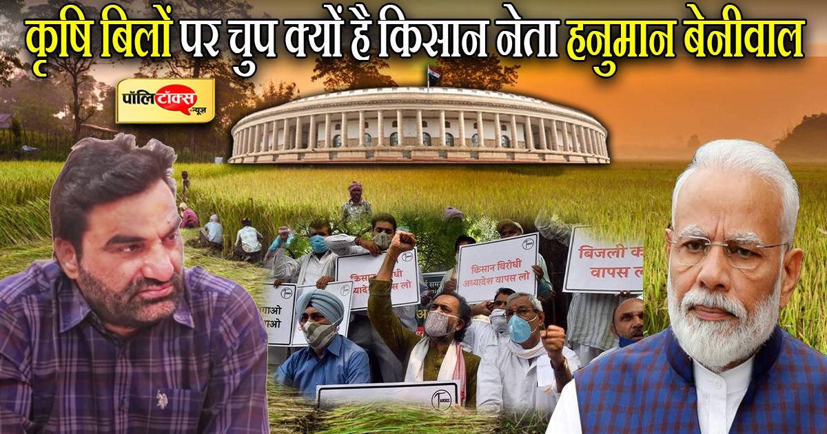 किसान नेता हनुमान बेनीवाल