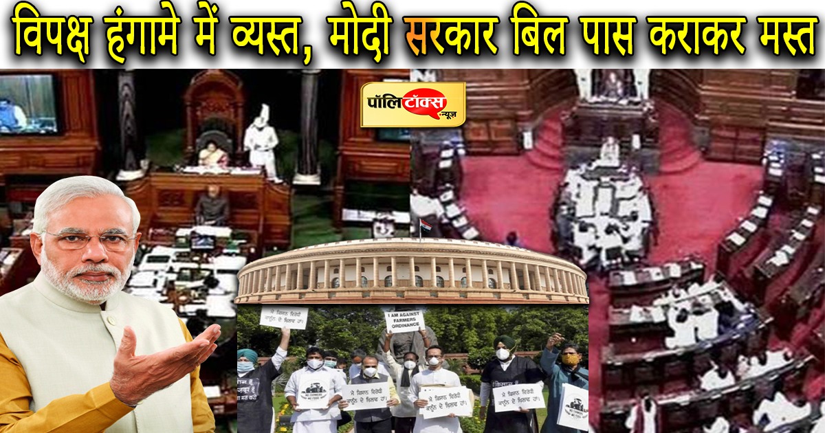 मोदी सरकार ने मानसून सत्र में पारित कराए कई महत्वपूर्ण विधेयक