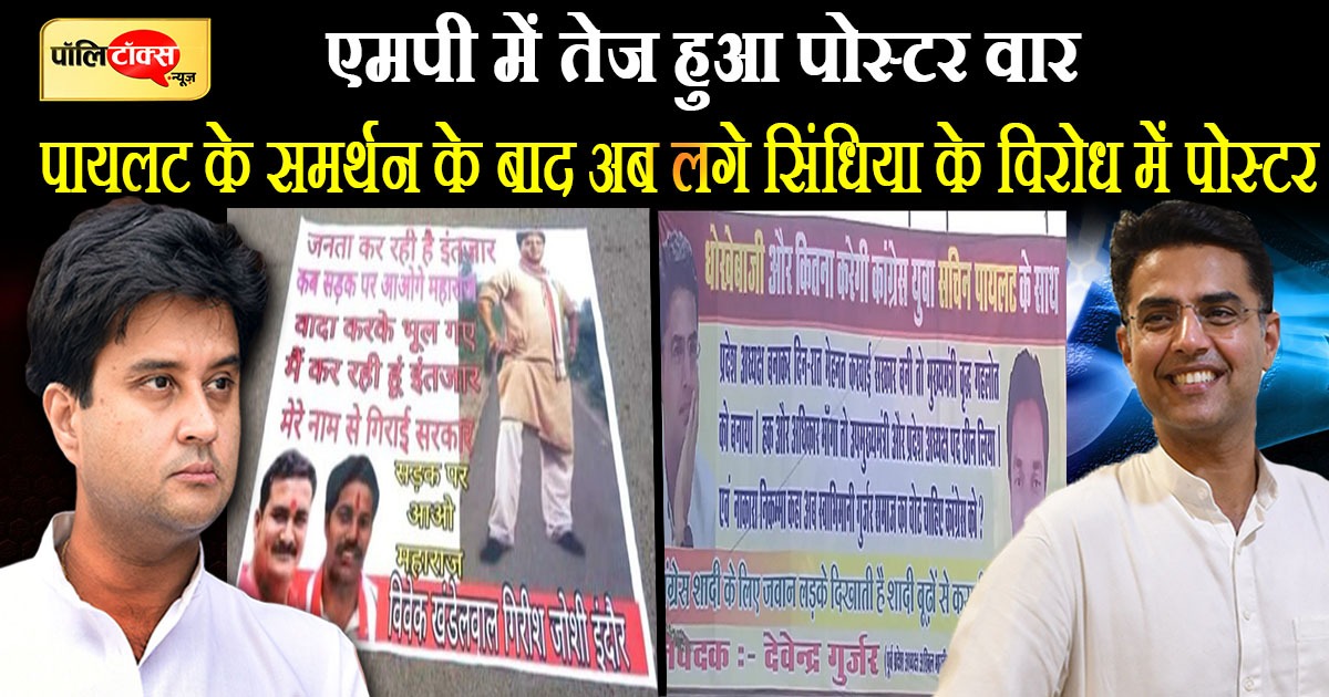 Jyotiraditya Scindia Posters In Madhya Pradesh