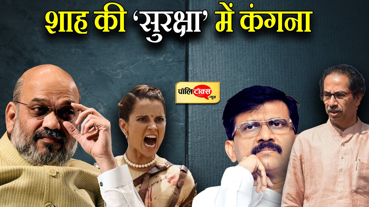 Kangana Get Y Categary Security