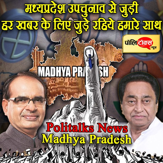 मध्यप्रदेश से जुड़ी खबरें पढ़ने के लिए क्लिक करें