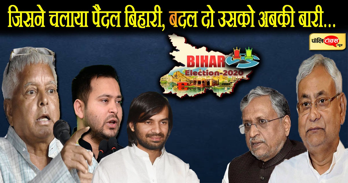 Nitish Kumar Vs Lalu Prasad Yadav In Bihar