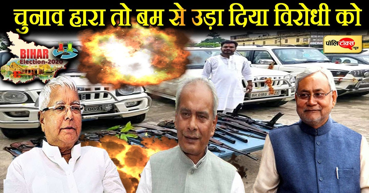 Prabhunath Singh Bihar