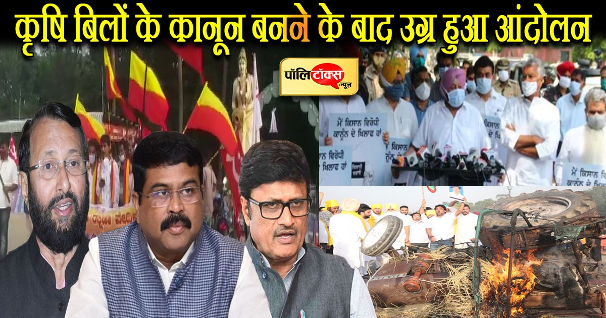 Protest On Agriculture Low