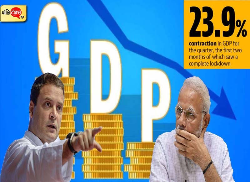 Rahul Gandhi On Gdp