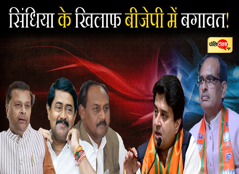 Scindia In Madhya Pradesh