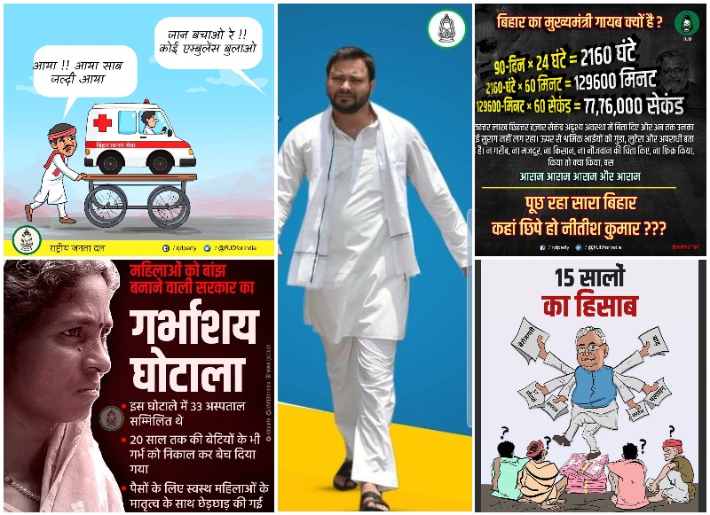 Tejashwi Yadav Bihar Election 2020