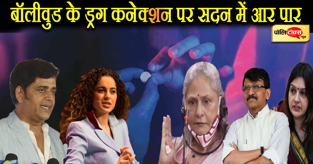 Bollywood Drug Connection Kangana Ranaut