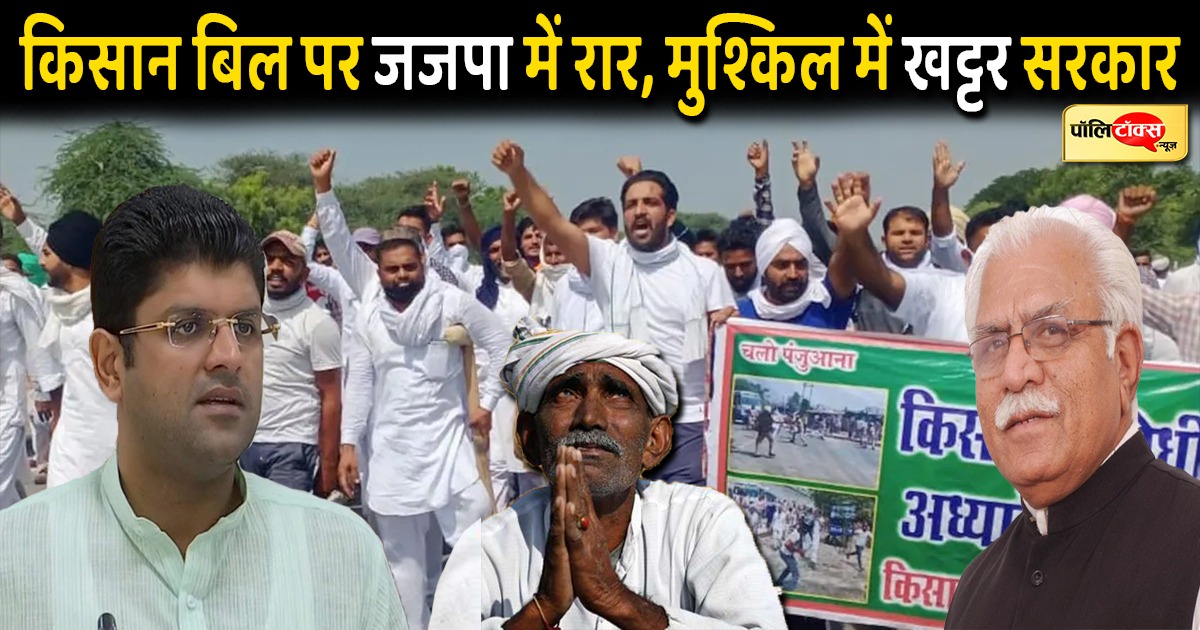 Farmers Bill In Haryana