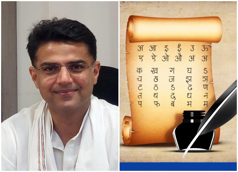 Sachin Pilot (4)