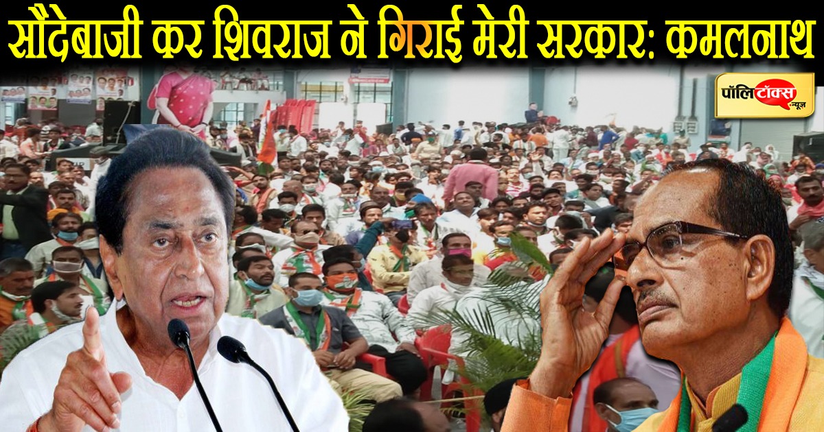 कमलनाथ बनाम शिवराज सिंह