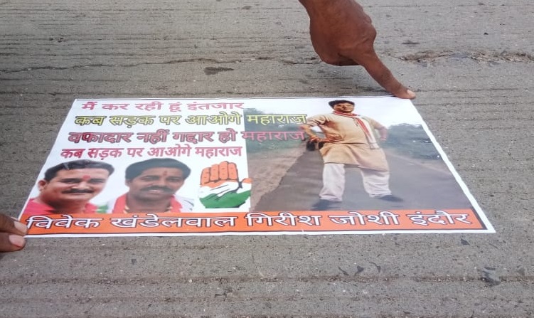सांवेर की सड़कों पर लगे ज्योतिरादित्य सिंधिया के विरोध में पोस्टर