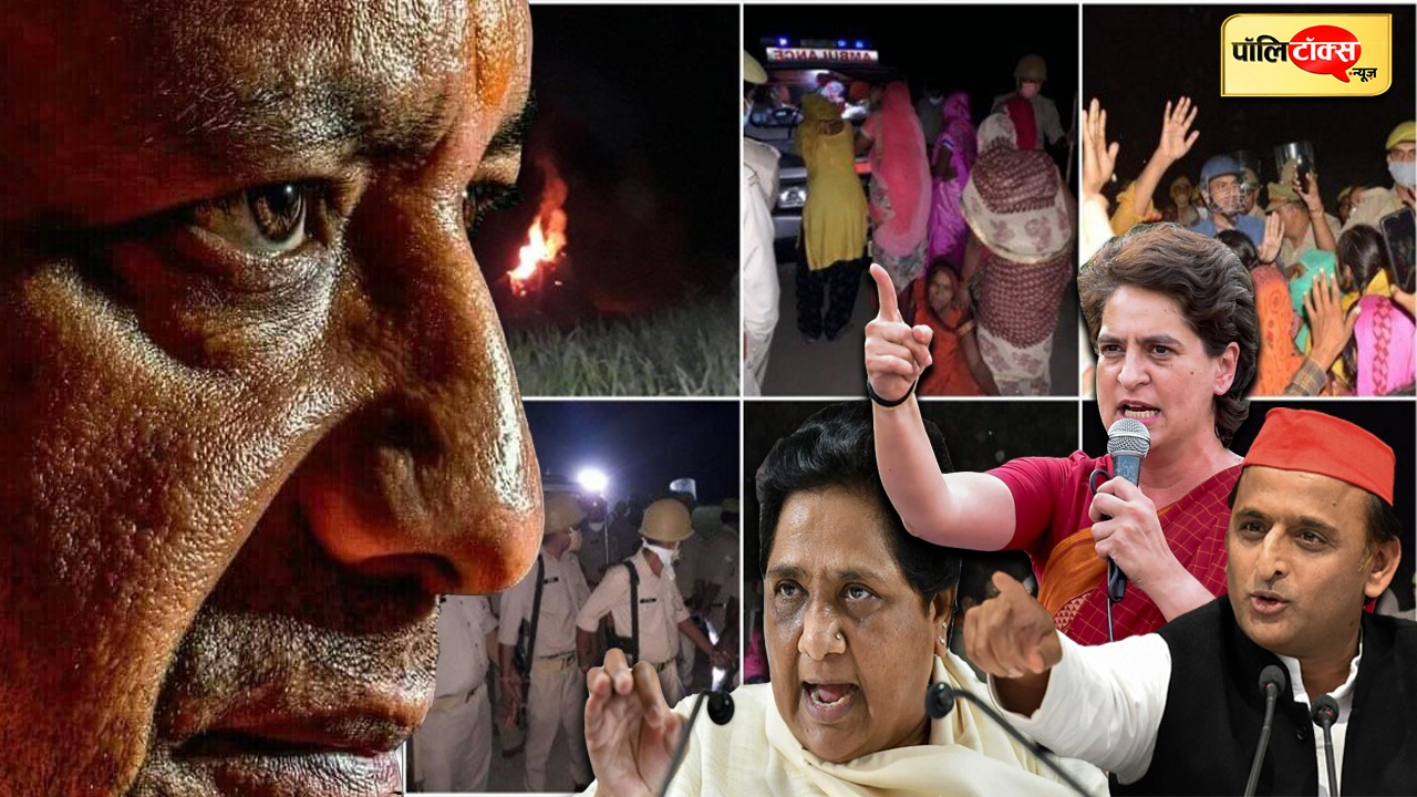 हाथरस मामले में मानवता हुई शर्मसार (hathras Gangrap)