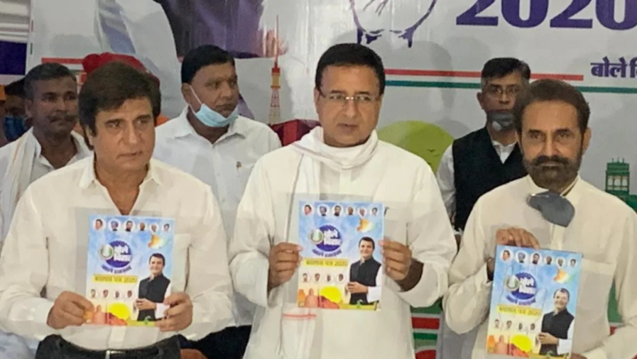 Bihar Congress Launched Menifesto In Bihar Election