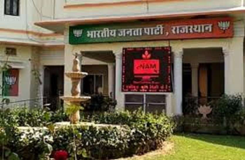 Bjp Office 11111112222222 5395621 835x547 M