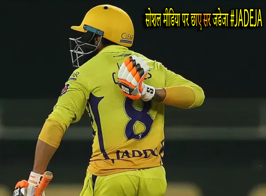 Ravindra Jadeja
