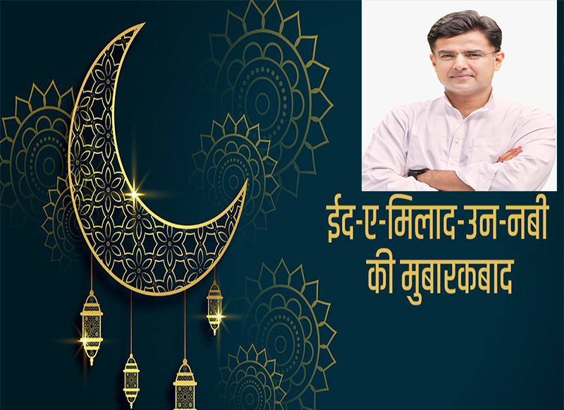 Sachin Pilot Wishes On Eid
