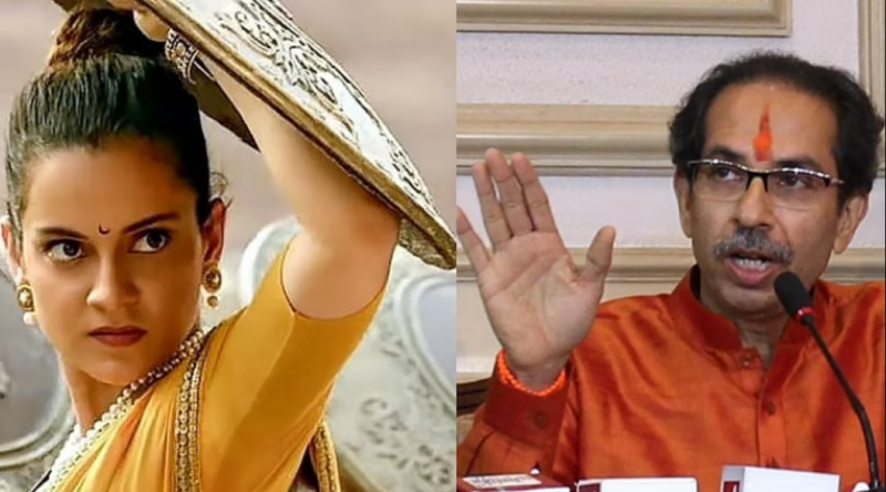 कंगना Vs उद्धव ठाकरे