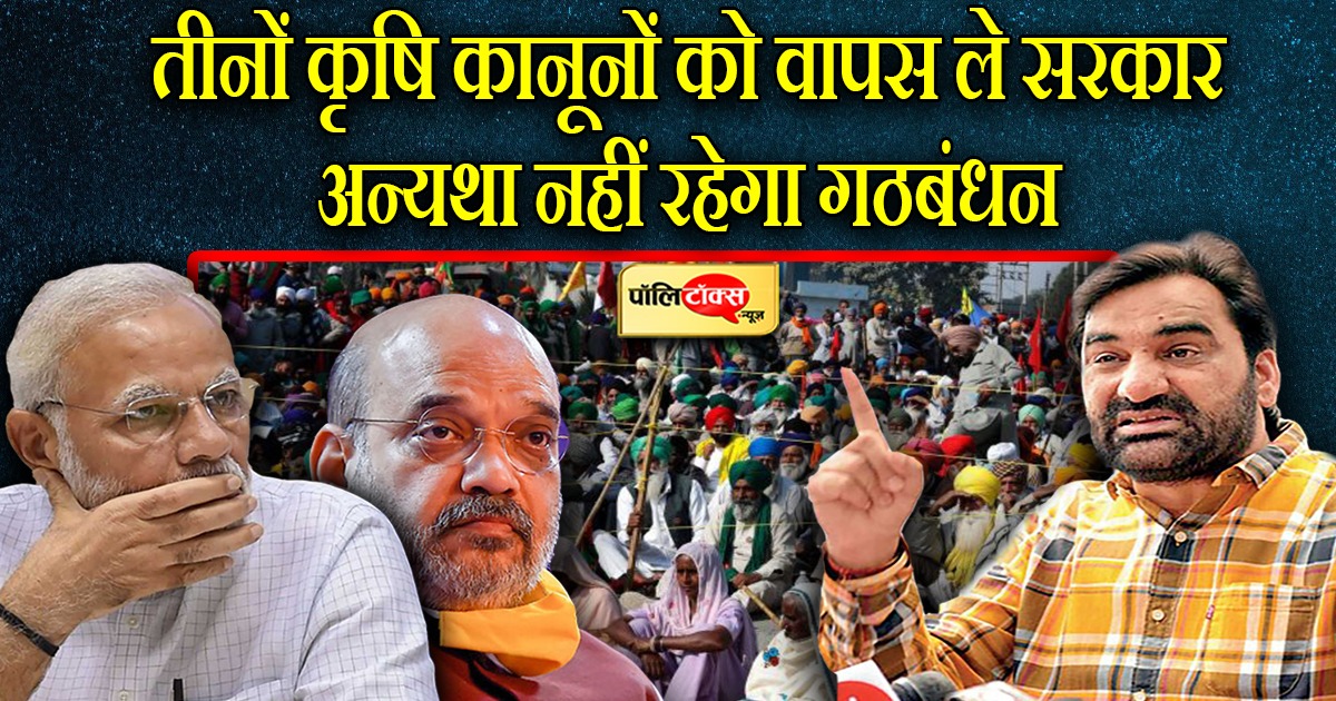 हनुमान बेनीवाल की अमित शाह को दो टूक