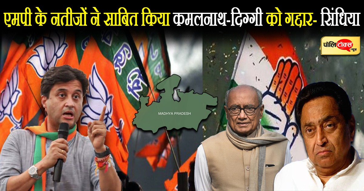 Jyotiraditya Scindia (2)