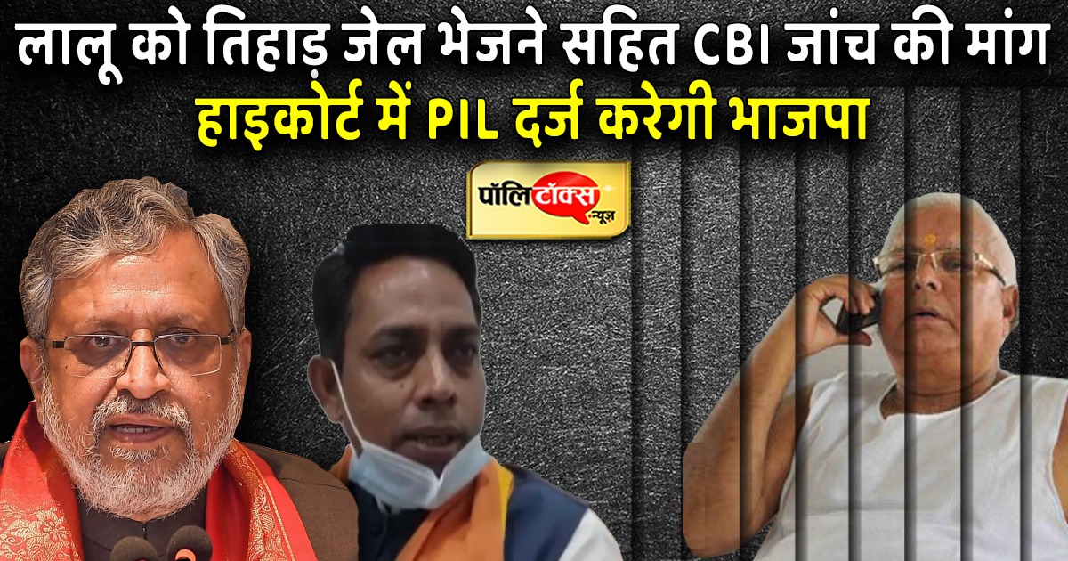 Lalu Prasad Yadav Vs Lalan Paswan Bihar Politics