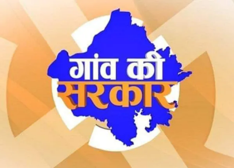 Panchayatiraj Election 2020