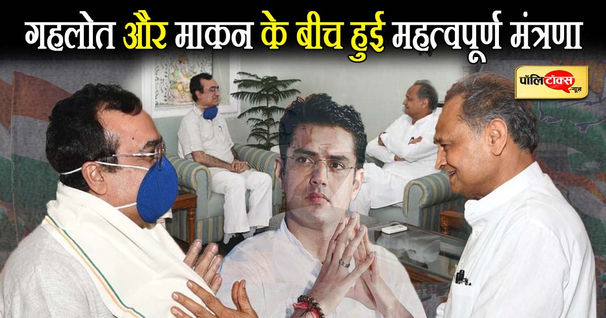 Ashok Gehlot Meet Ajay Makan