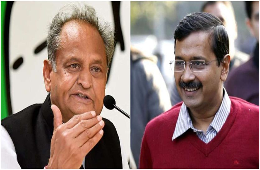 Ashok Gehlot And Arvind Kejriwal