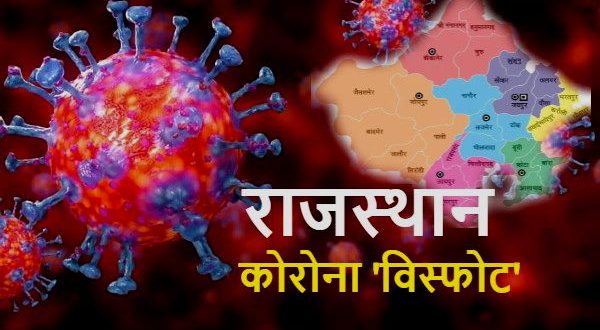 Coronablastinginjaipurrajasthan 1586608472 11 600x330