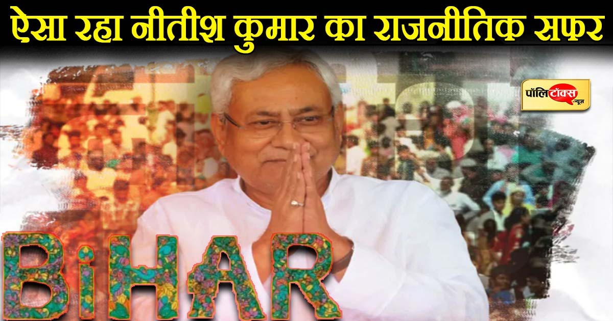 Nitish Kumar 7th Times Cm Of Bihar