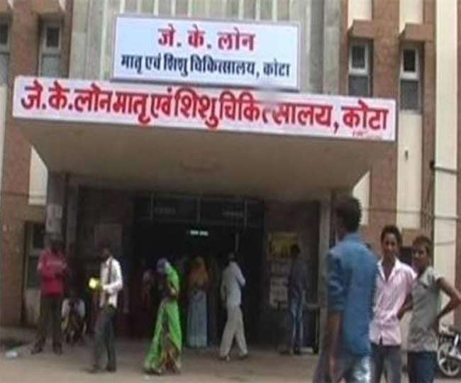 10 12 2020 Jk Lone Hospital Kota 21152961