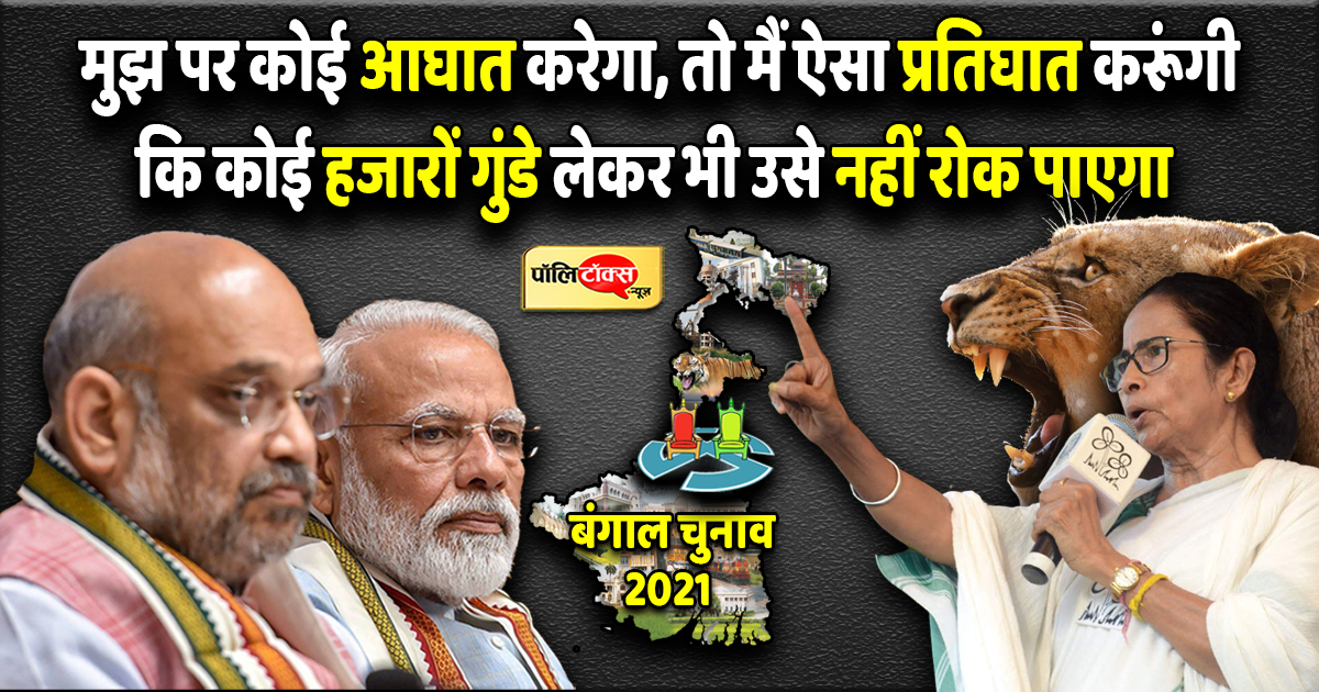 'There is no thief bigger than BJP, he is a robber of Chambal' - Mamta Banerjee slams BJP