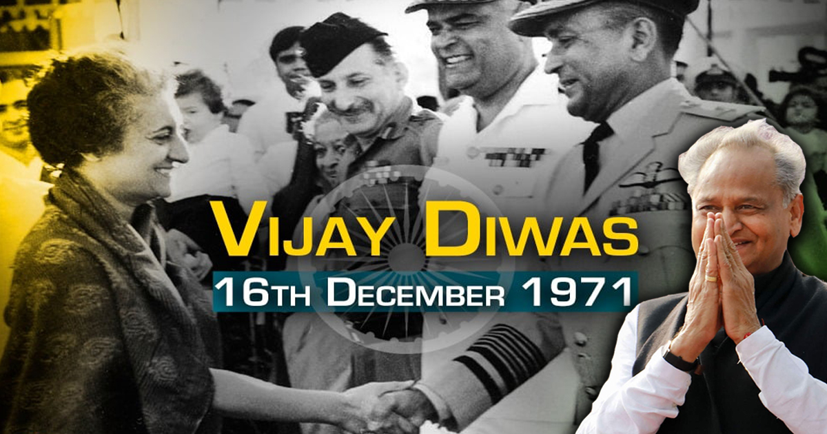 Ashok Gehlot Pay Tributes On Vijay Diwas