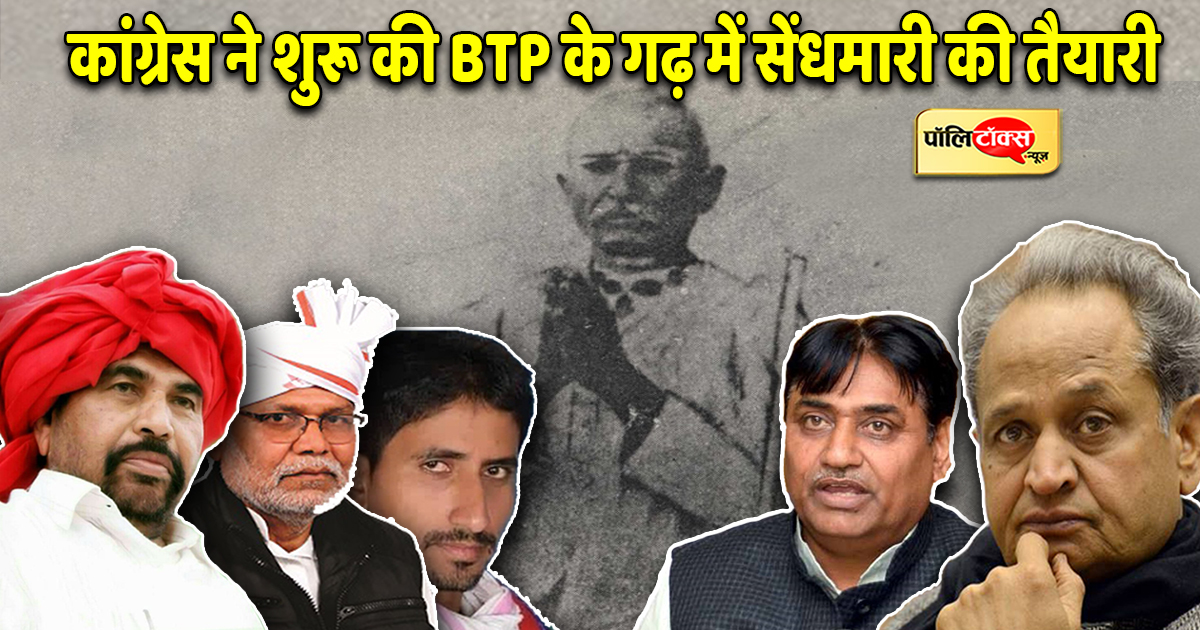 Congress started preparations for burglary in BTP stronghold