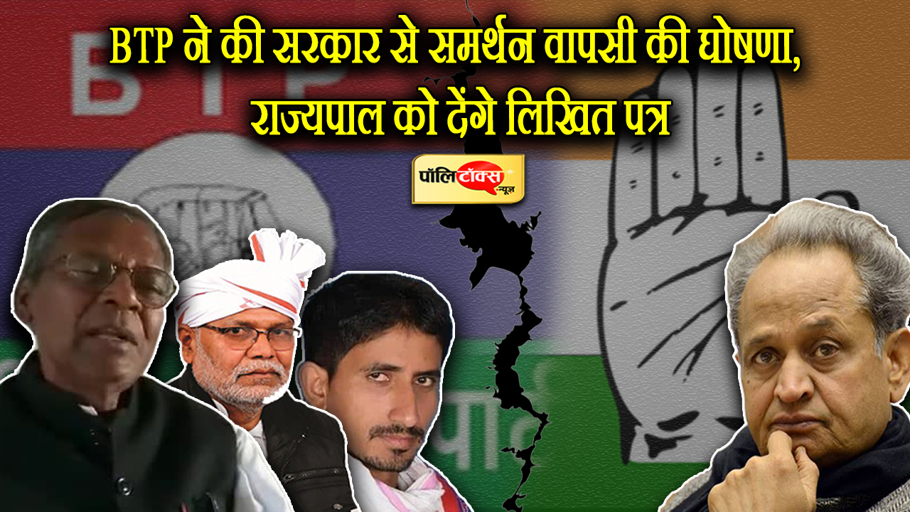 'Congress betrayed BTP in district head election- Velaram Ghoghra'